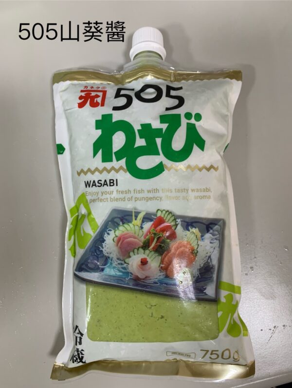 505山葵醬