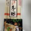 播洲素麵