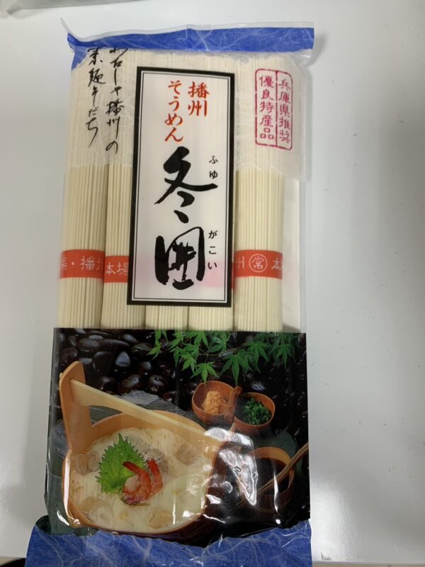 播洲素麵