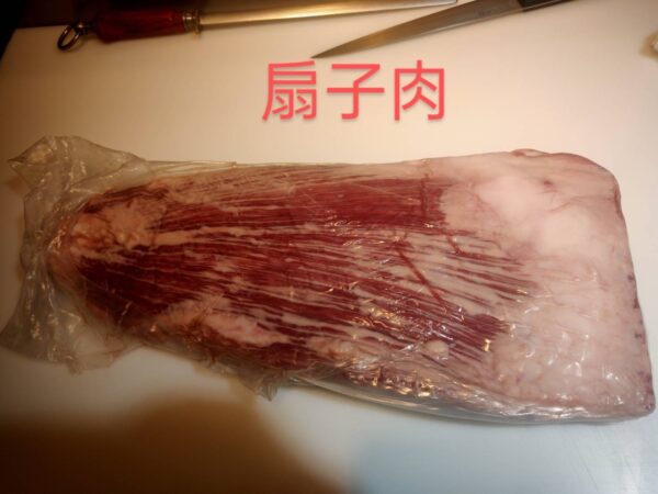 日本和牛 A5 扇子肉