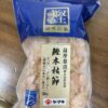 本枯鰹柴魚片｜回饋特價