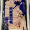 烏魚白子