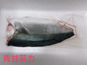 青甘片