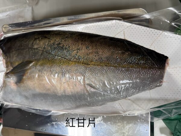 紅甘片｜現流魚貨