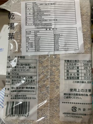 乾湯葉/卷麩