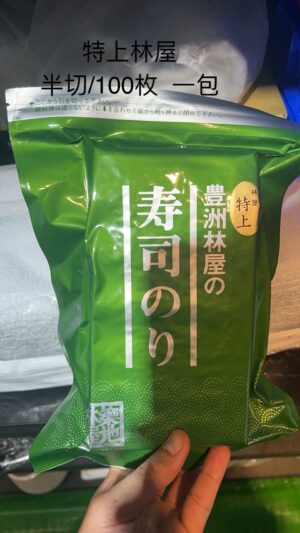 林屋特上海苔｜回饋特價