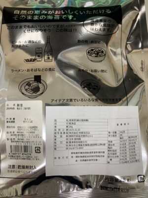 練火燒海苔｜回饋特價