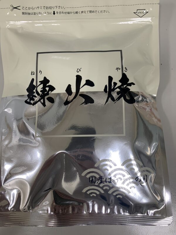 林屋練火燒/乾海苔