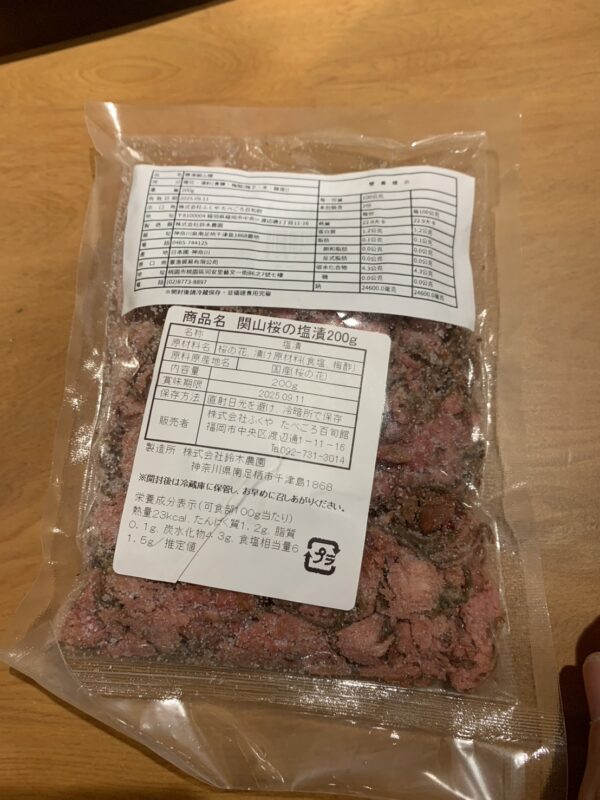 關山樓鹽漬櫻花
