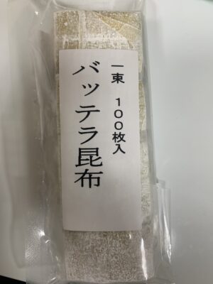 白板昆布