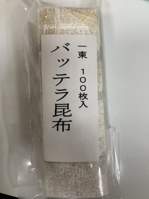 白板昆布