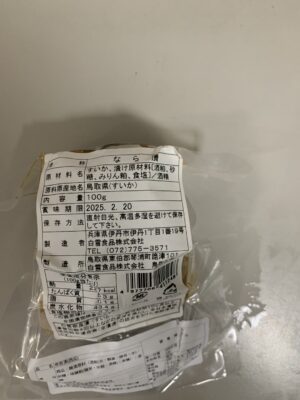 奈良漬西瓜