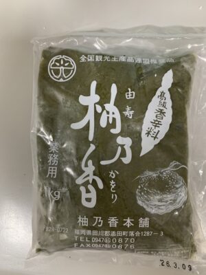 柚乃香/柚子胡椒