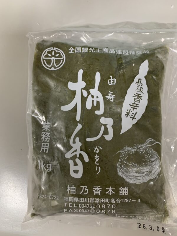 柚乃香/柚子胡椒