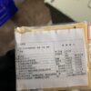 米味增