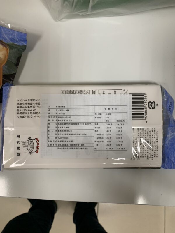 播洲素麵
