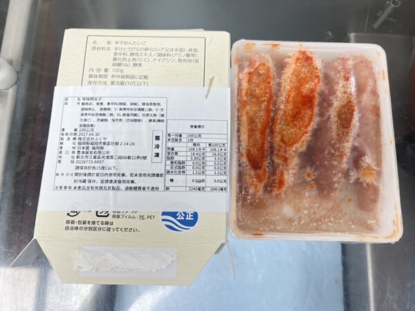 辛味明太子