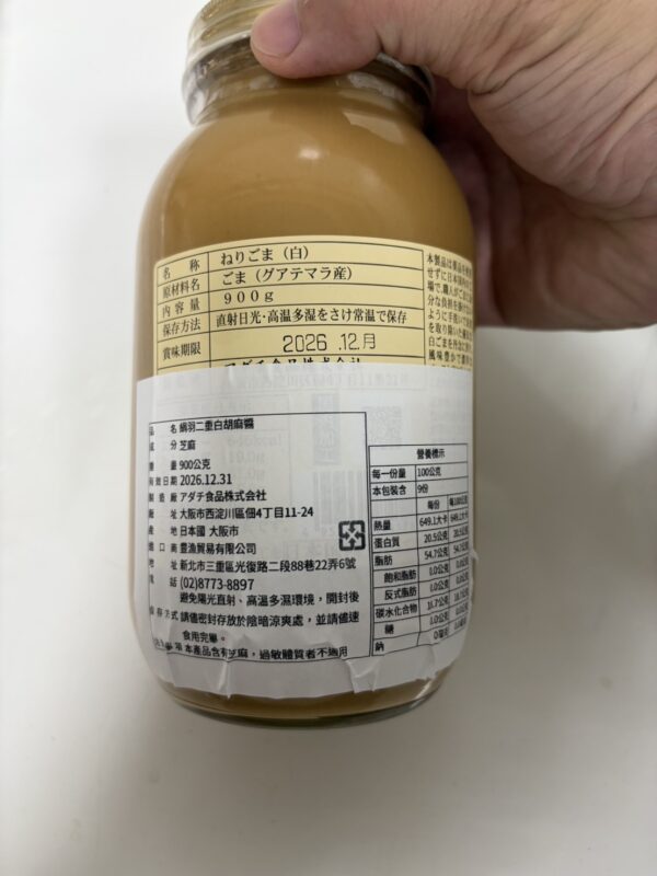 鯏魚二重白胡麻醬