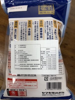 本枯鰹柴魚片｜回饋特價