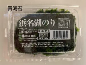青海苔
