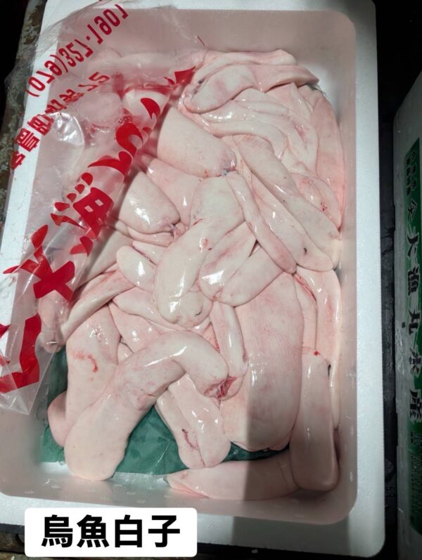 烏魚白子